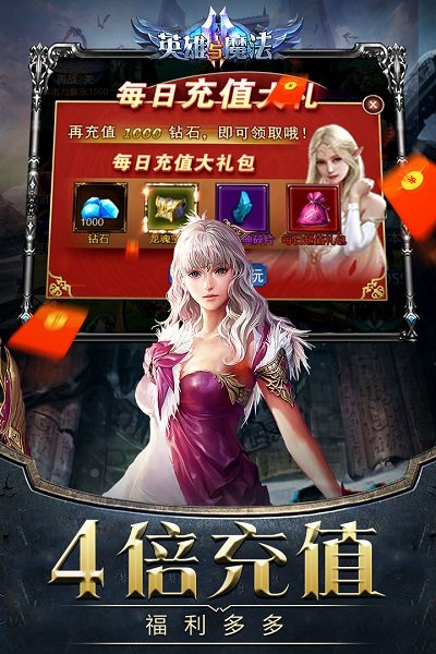 英雄与魔法无限金币钻石版 游戏截图
